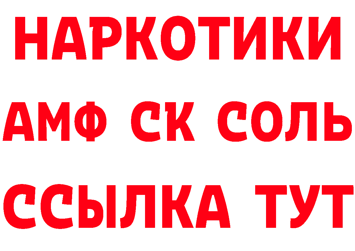 ГЕРОИН афганец ТОР нарко площадка ОМГ ОМГ Инта